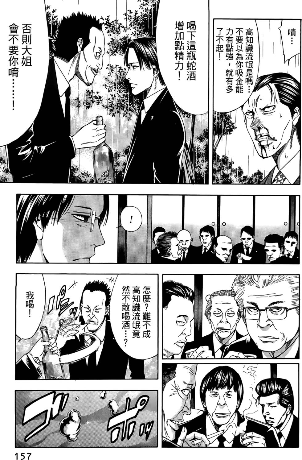 第155页