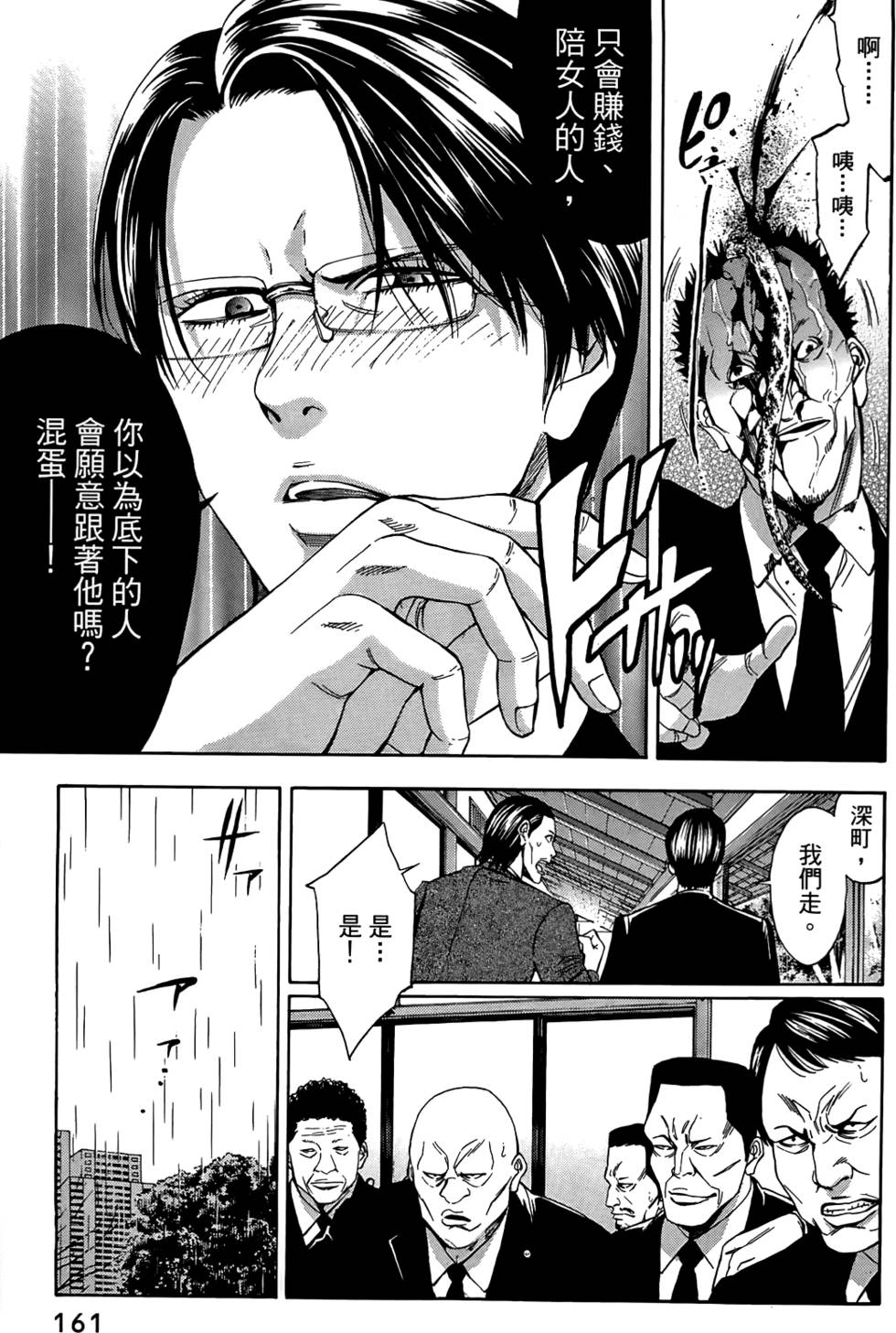 第159页