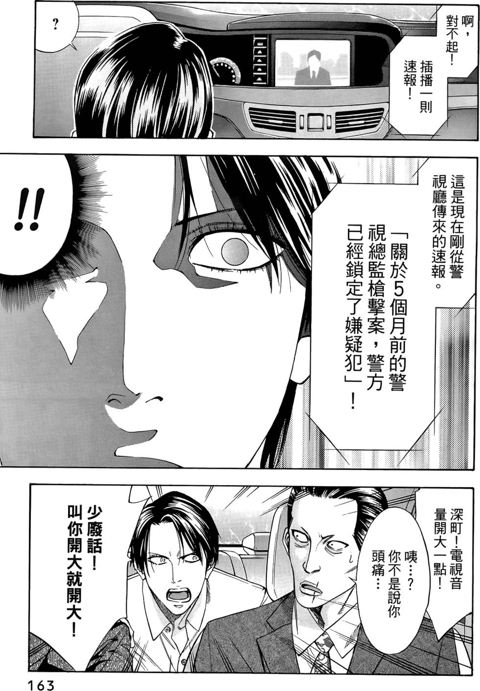 第161页