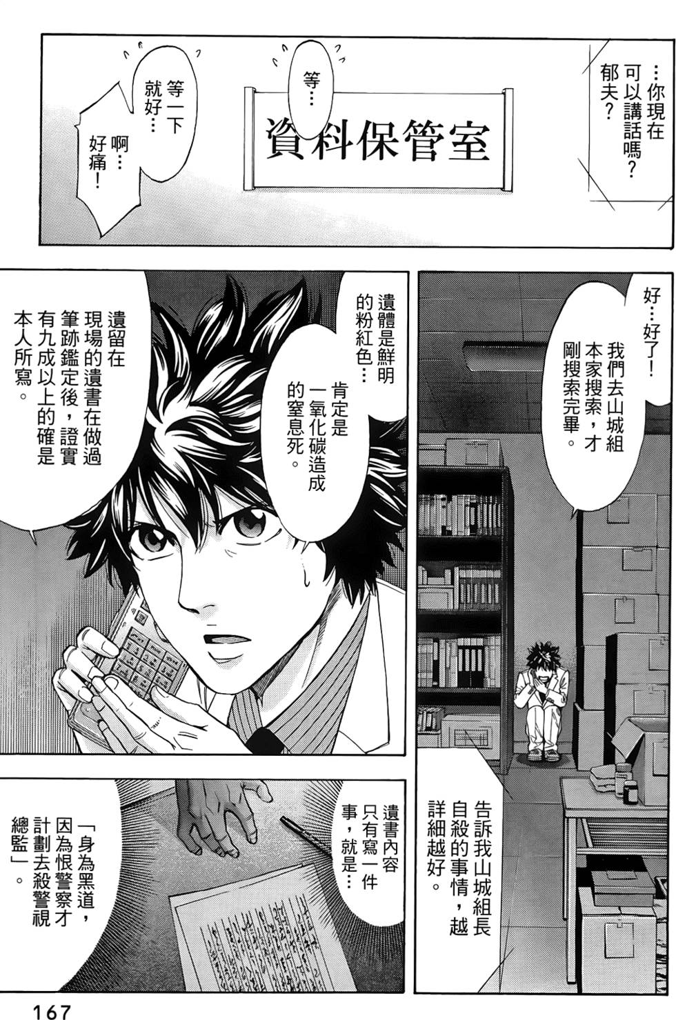 第165页