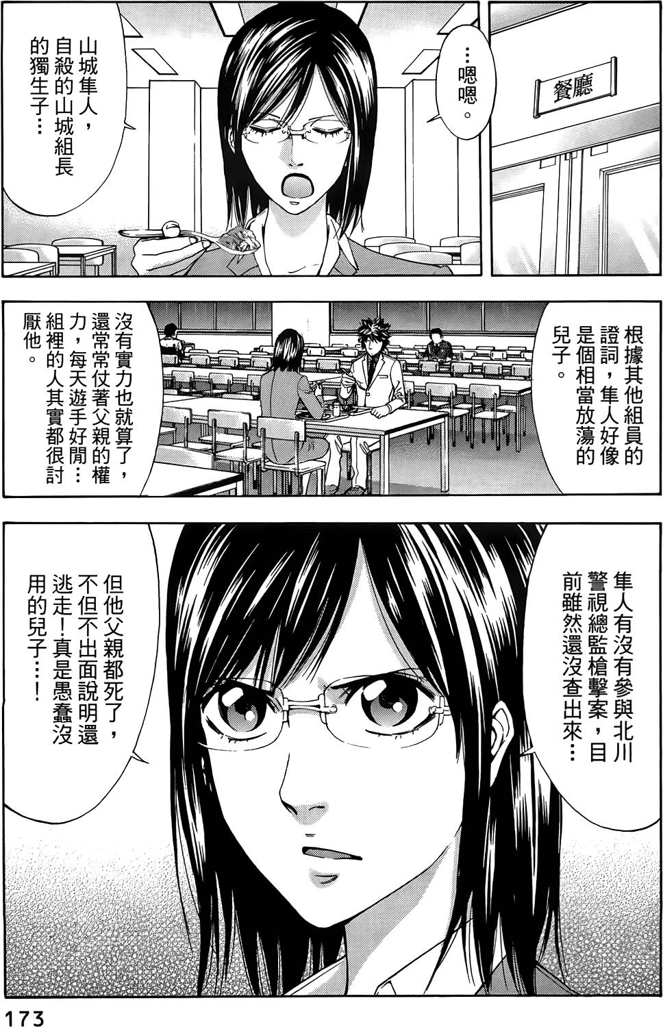 第171页