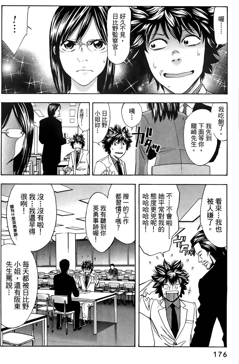 第174页
