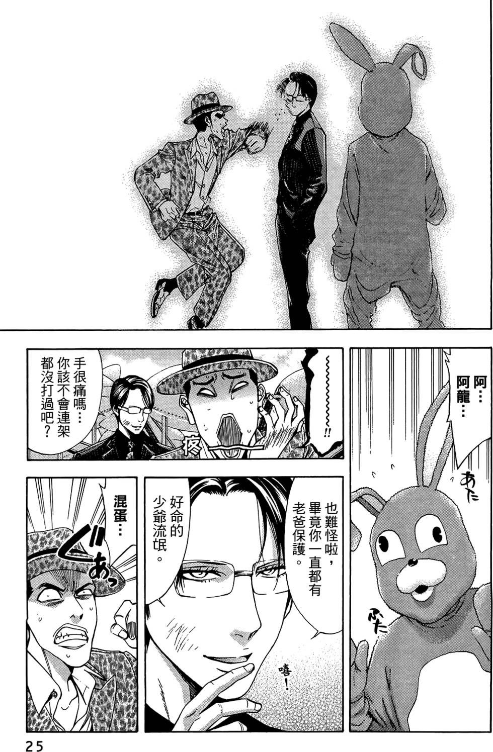 第23页
