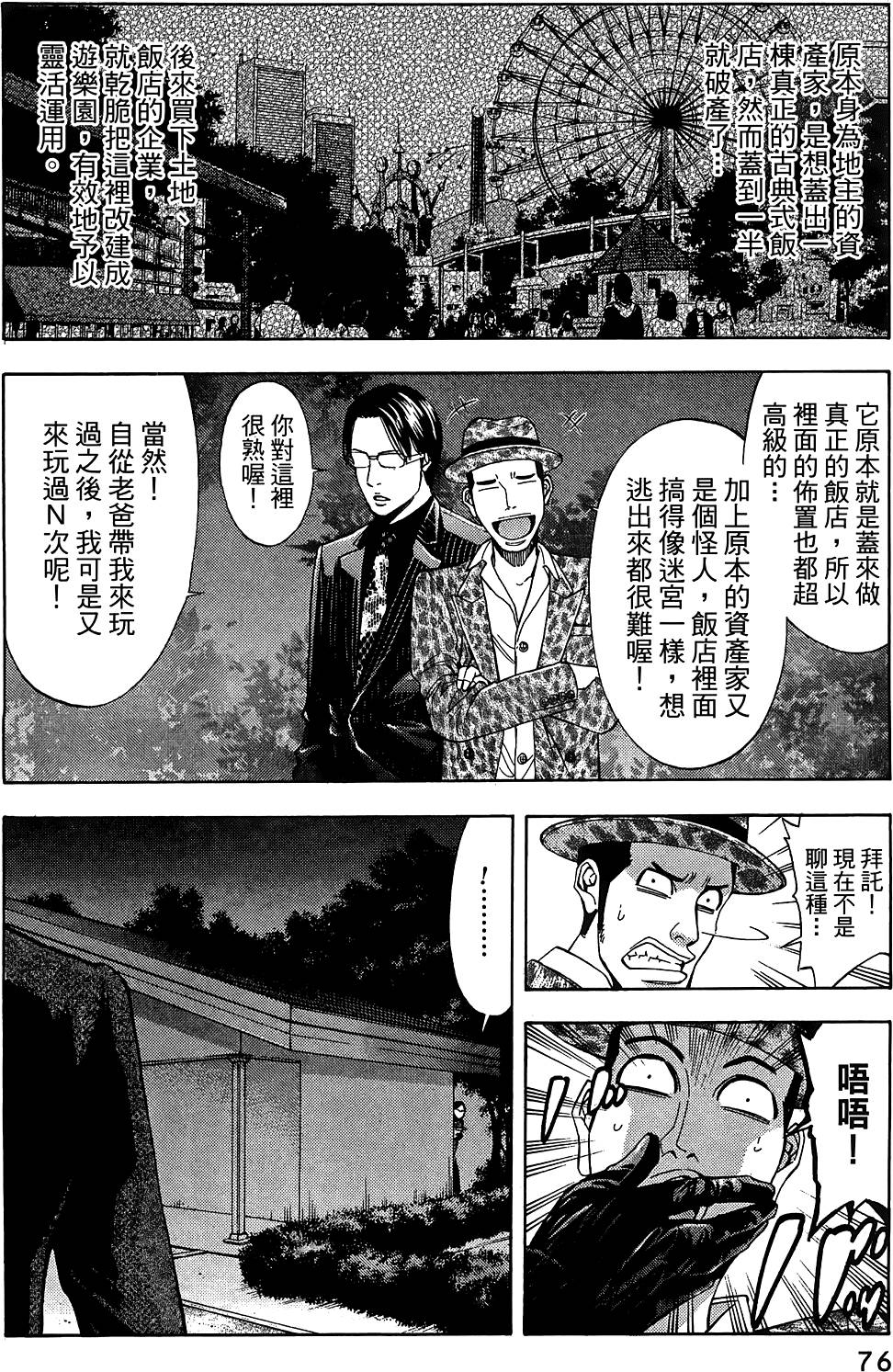 第74页