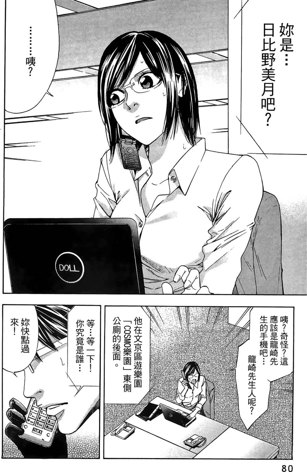 第78页