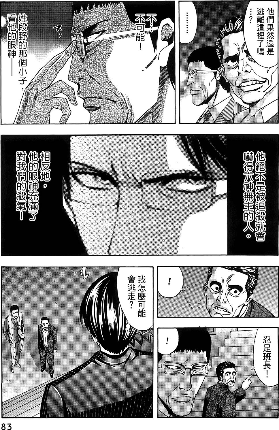 第81页