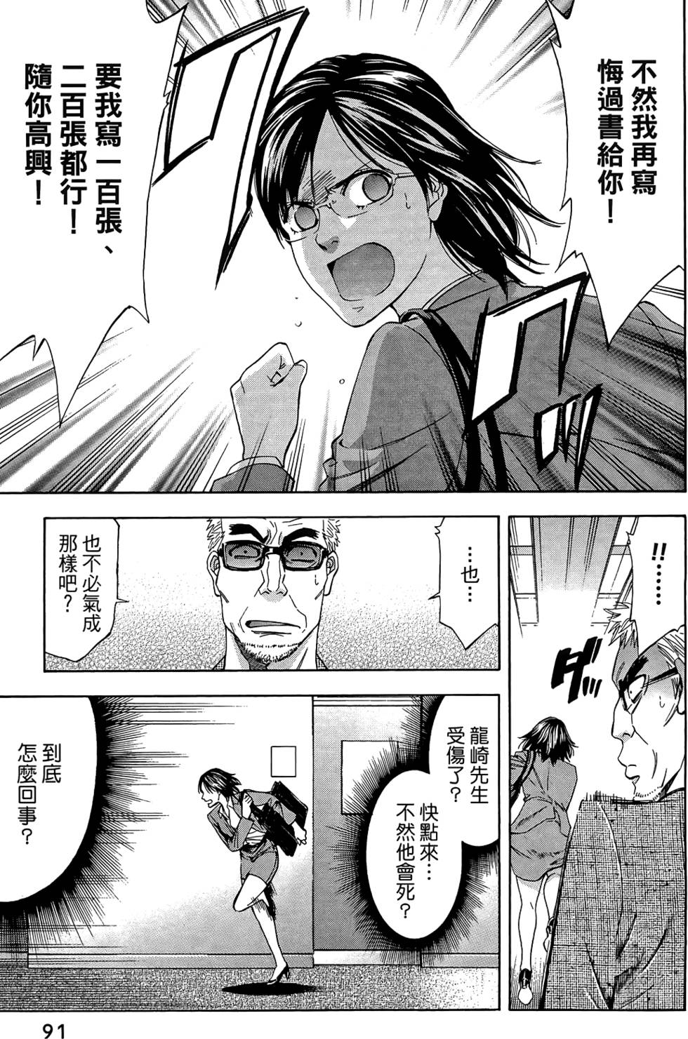 第89页