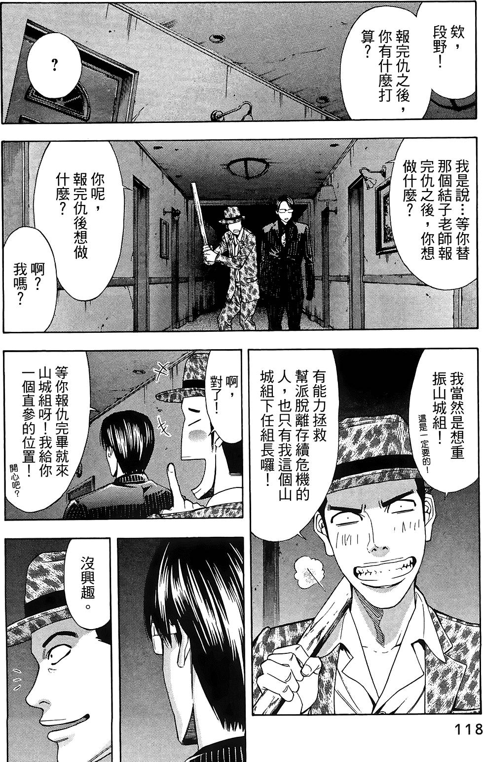 第116页