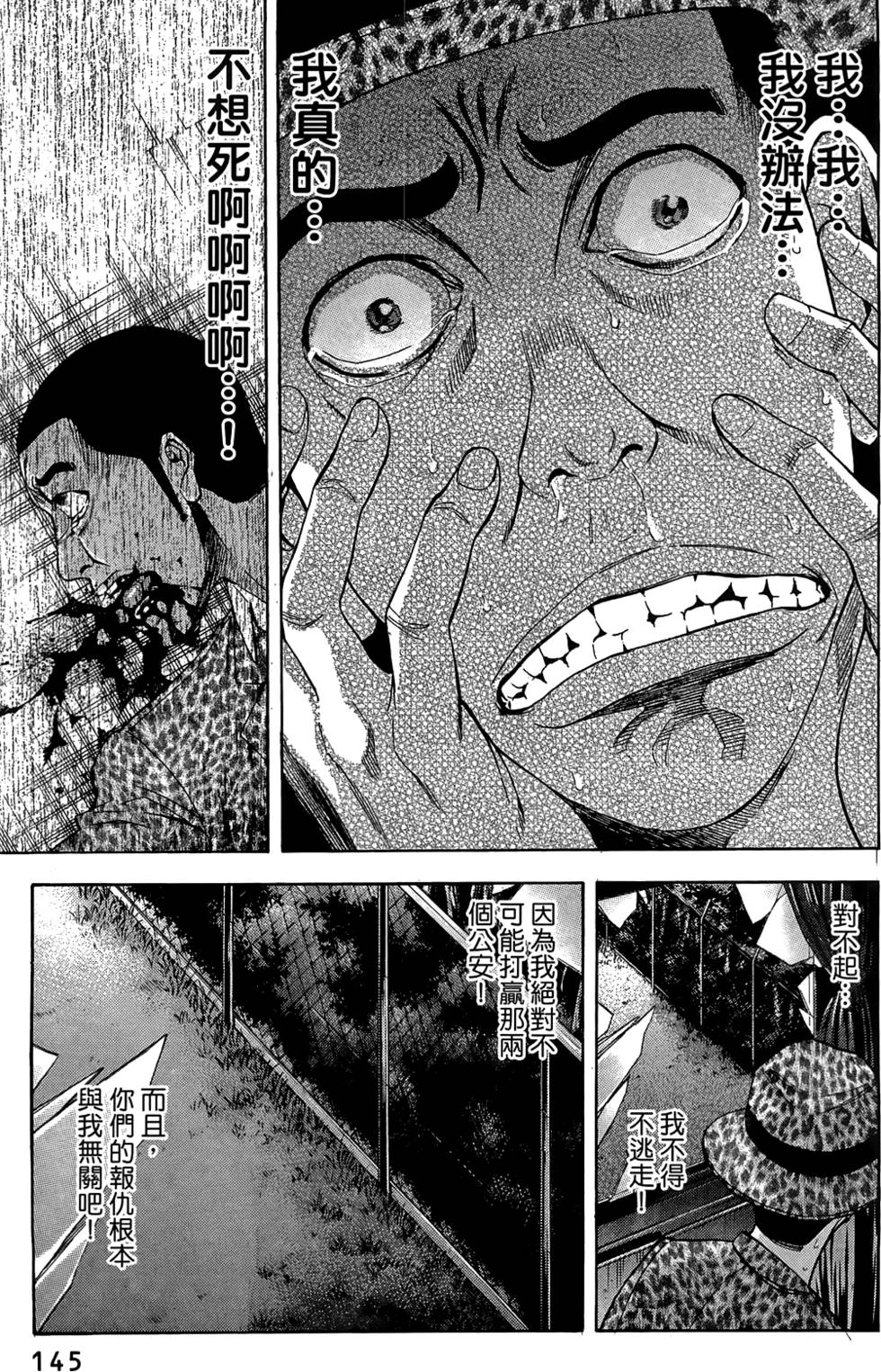 第143页