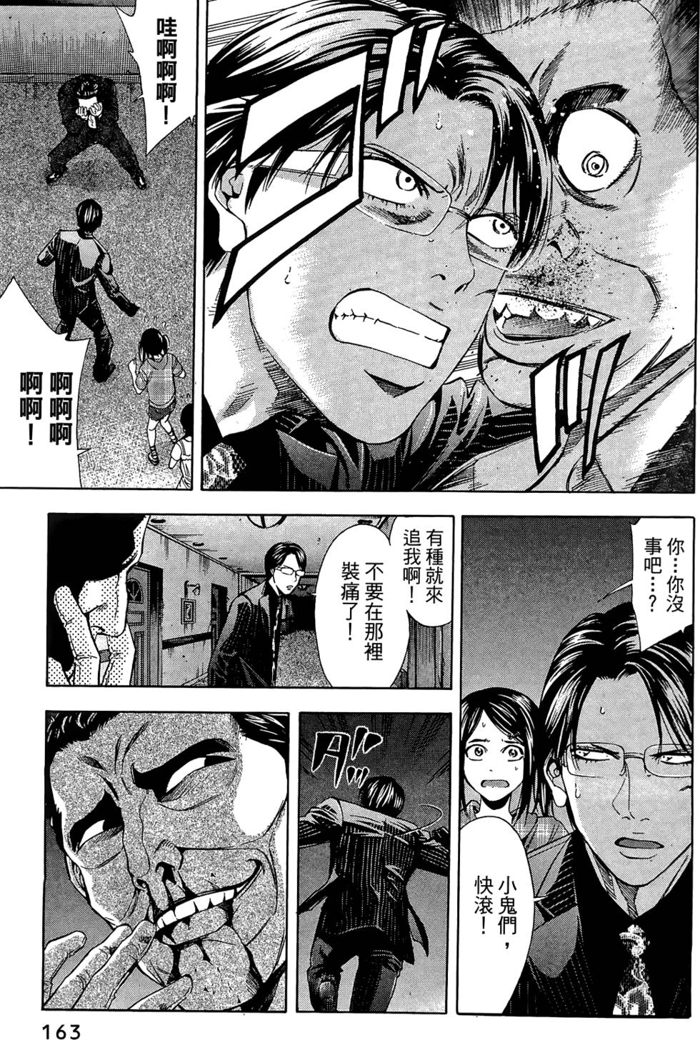 第161页