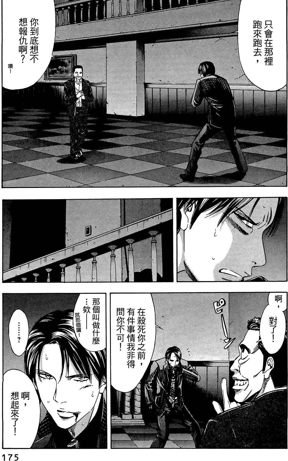 第173页