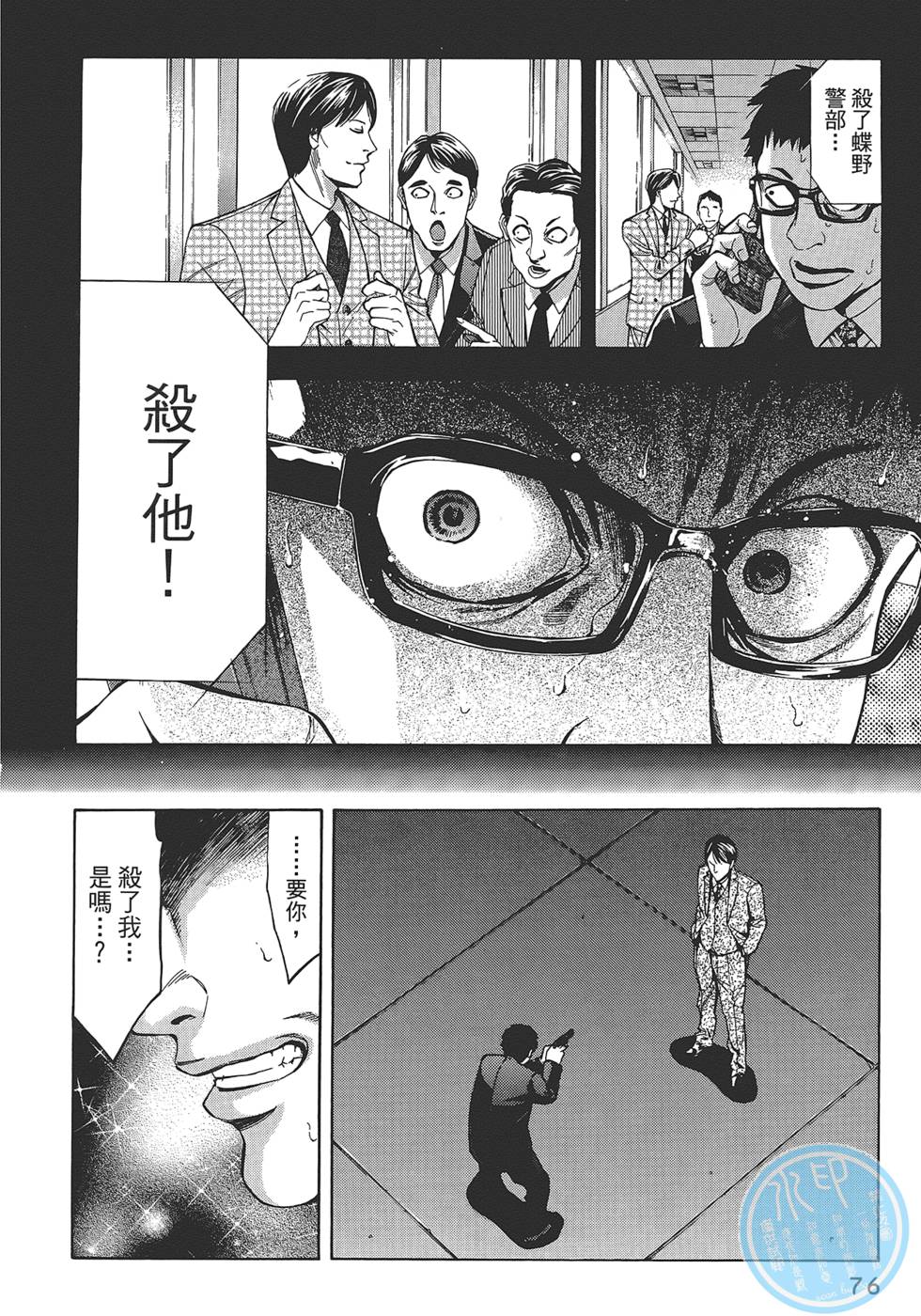 第74页