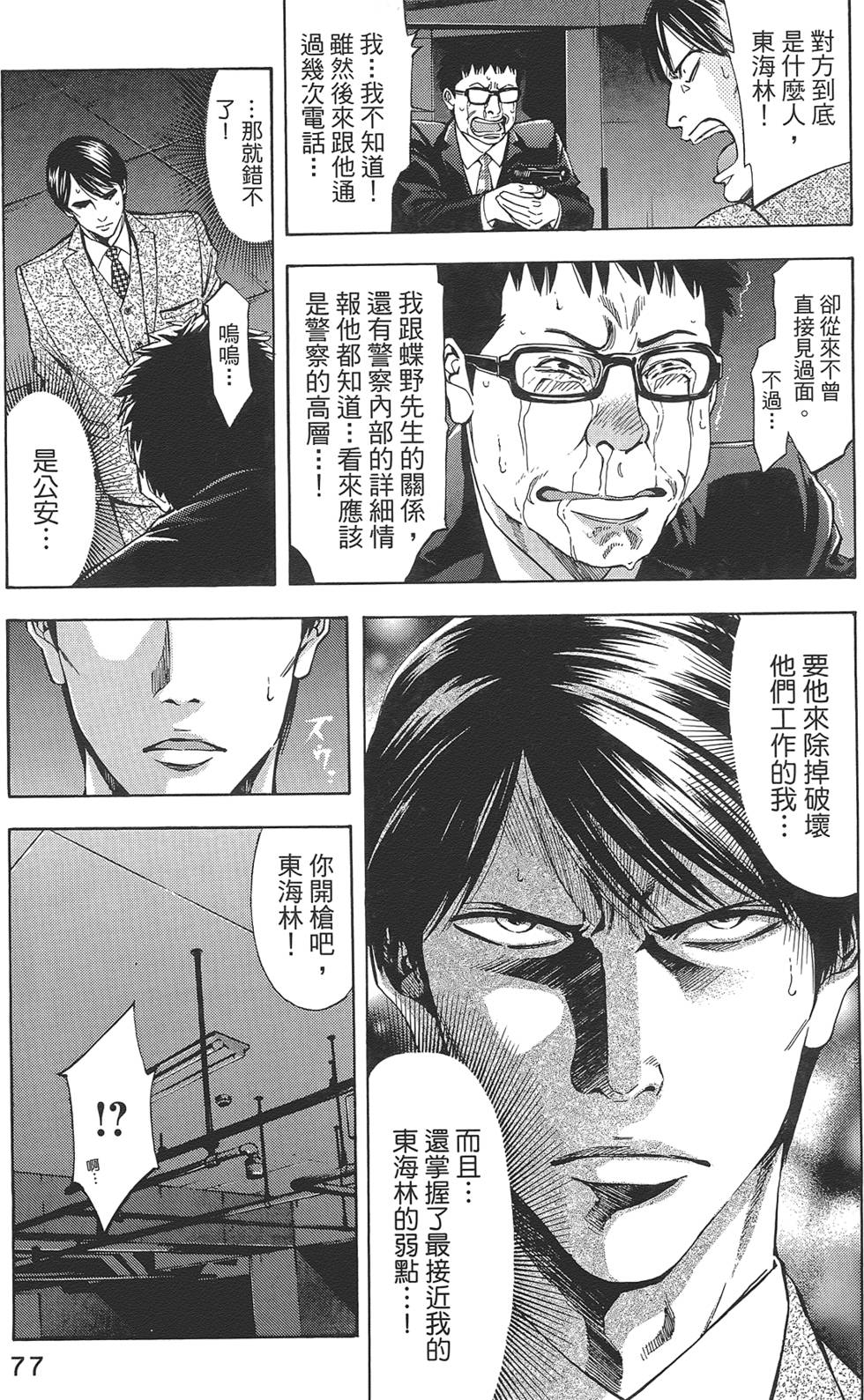 第75页
