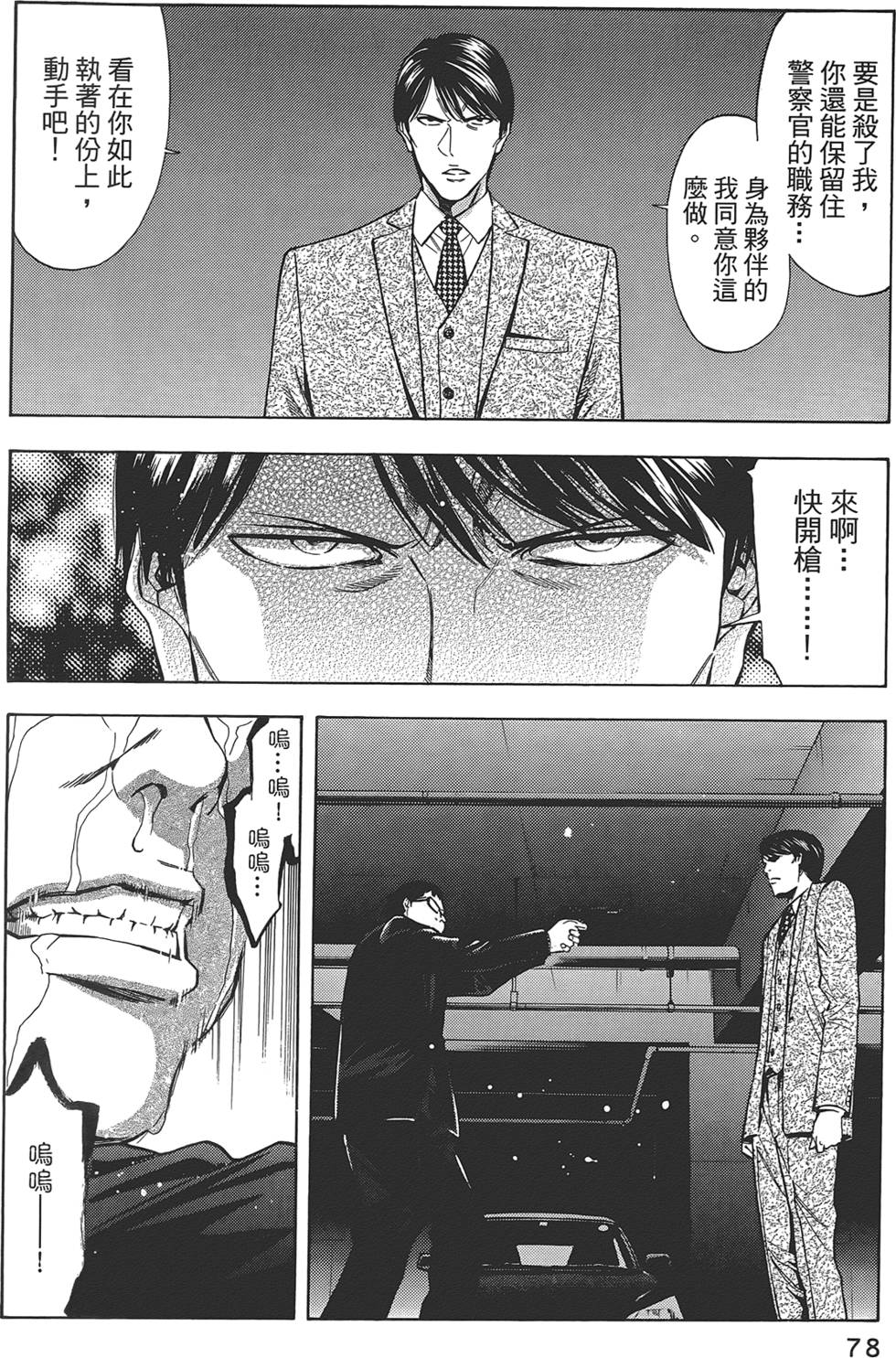 第76页