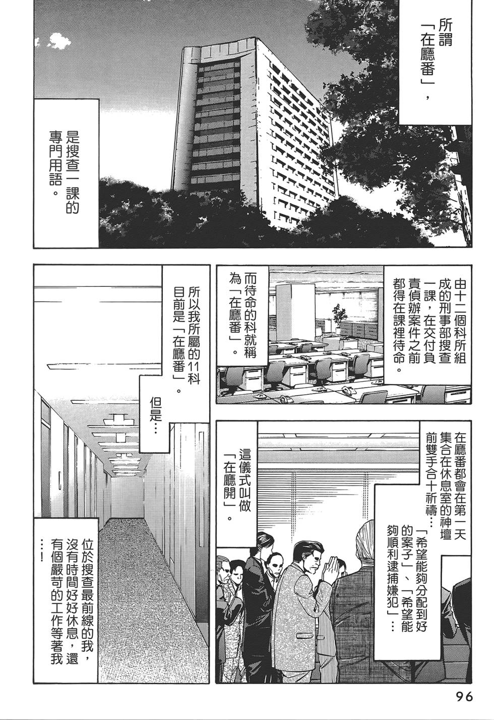 第94页