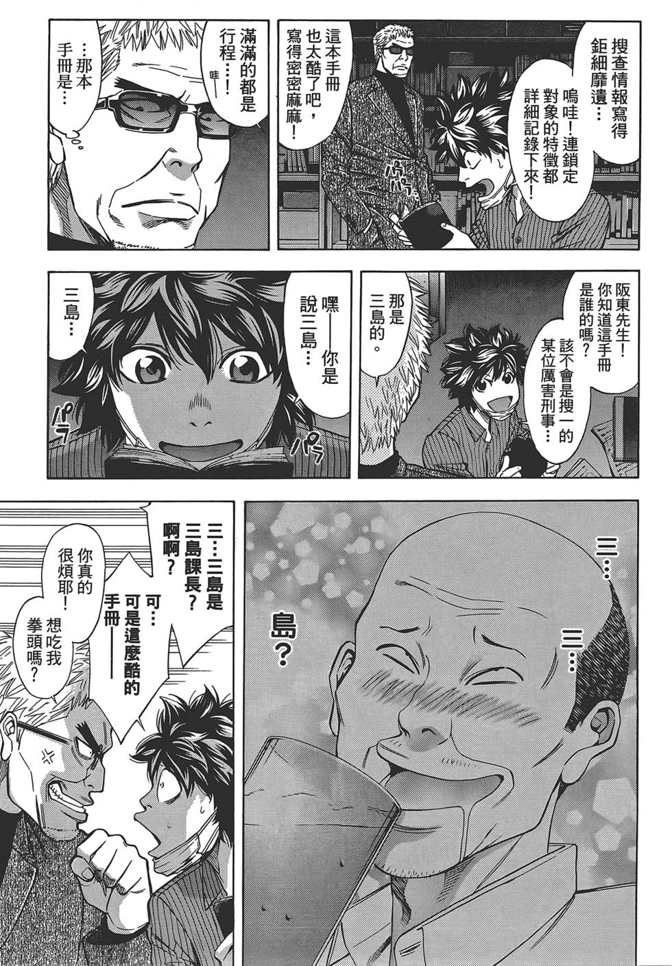 第99页