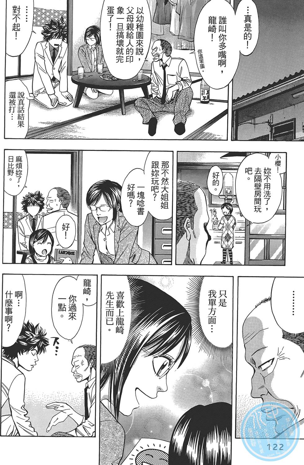 第120页