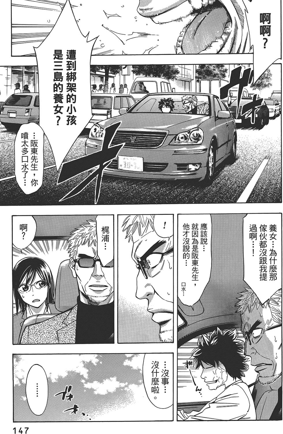 第145页