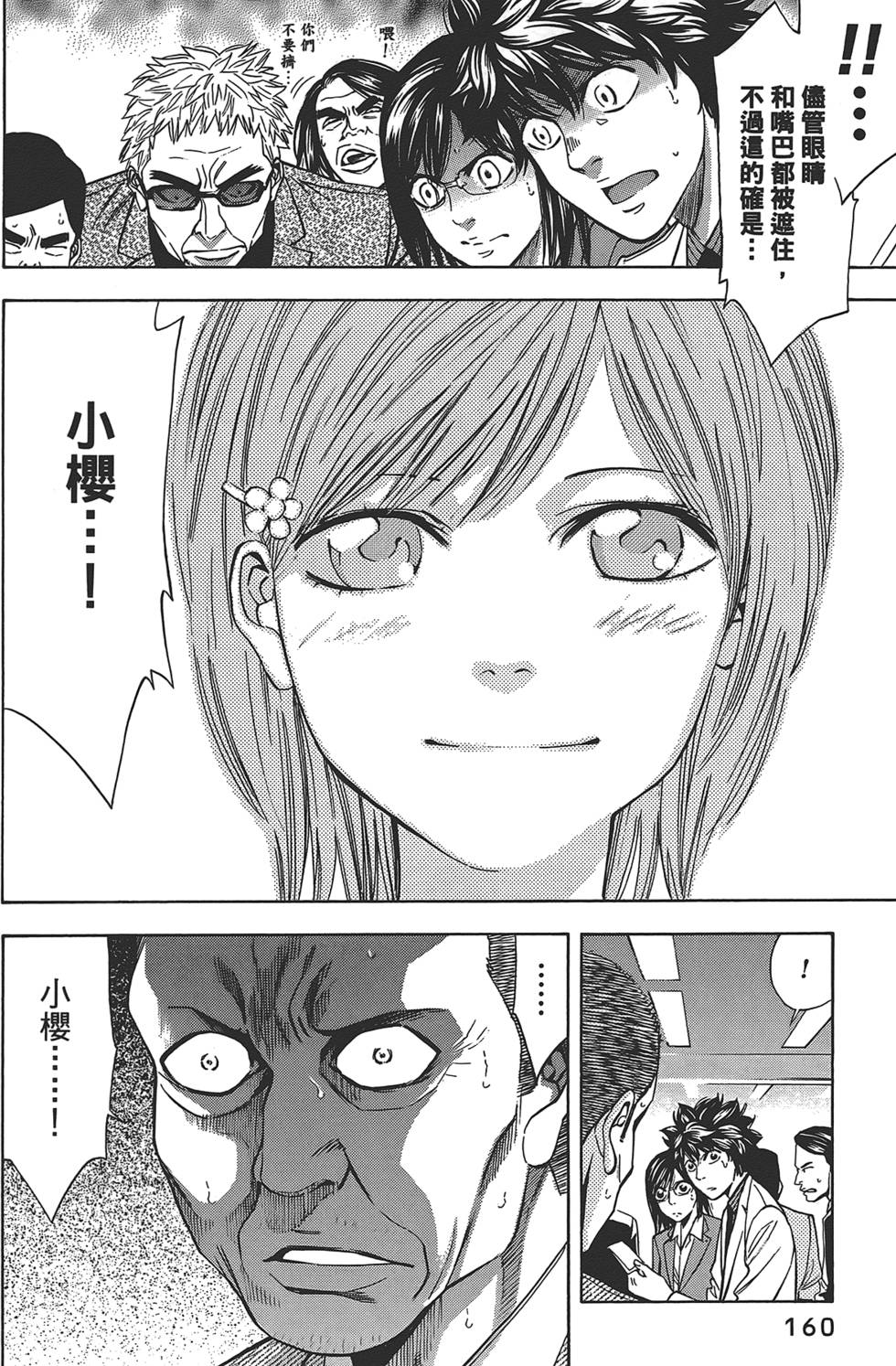 第158页