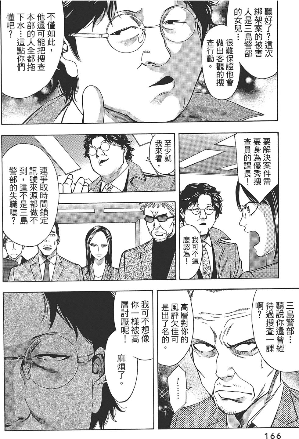 第164页