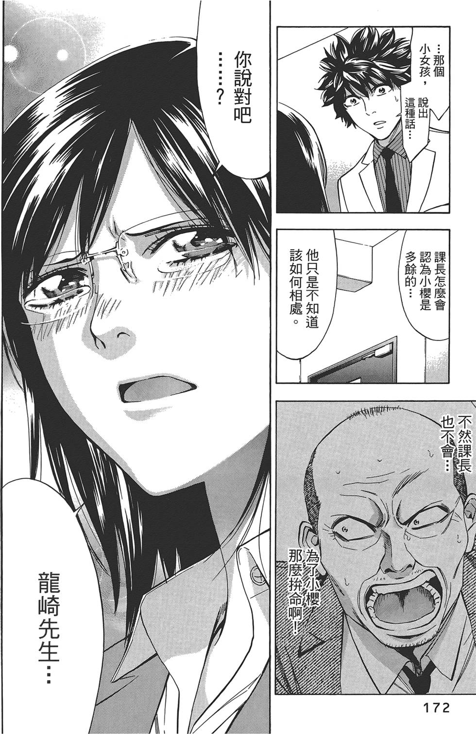 第170页