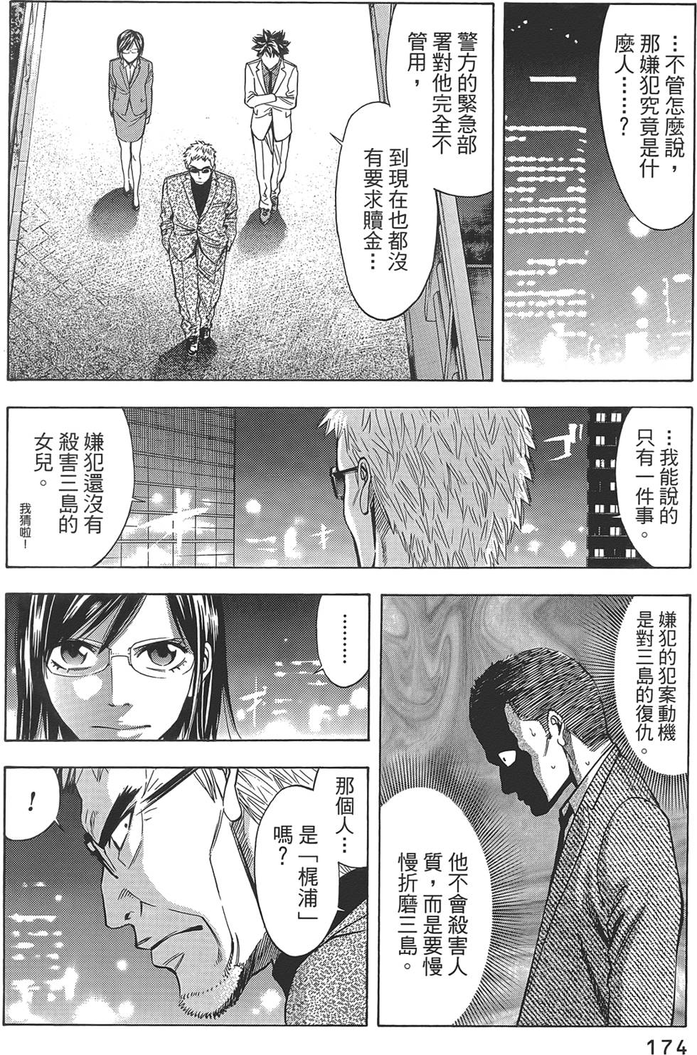 第172页