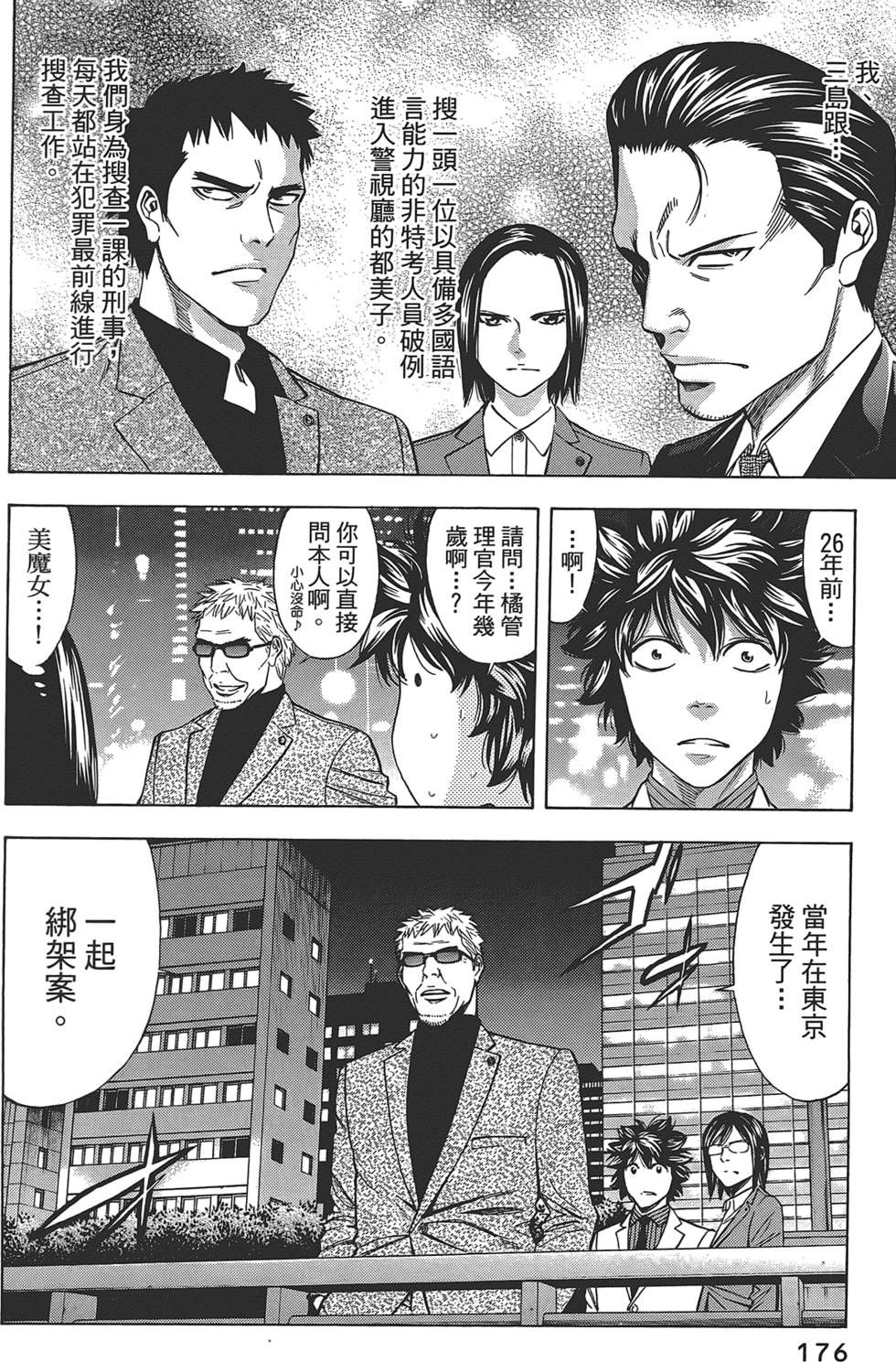 第174页