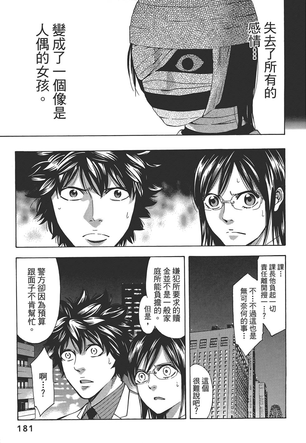 第179页