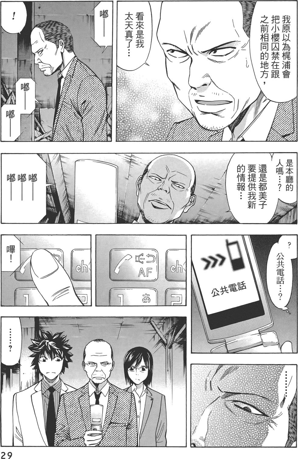 第28页