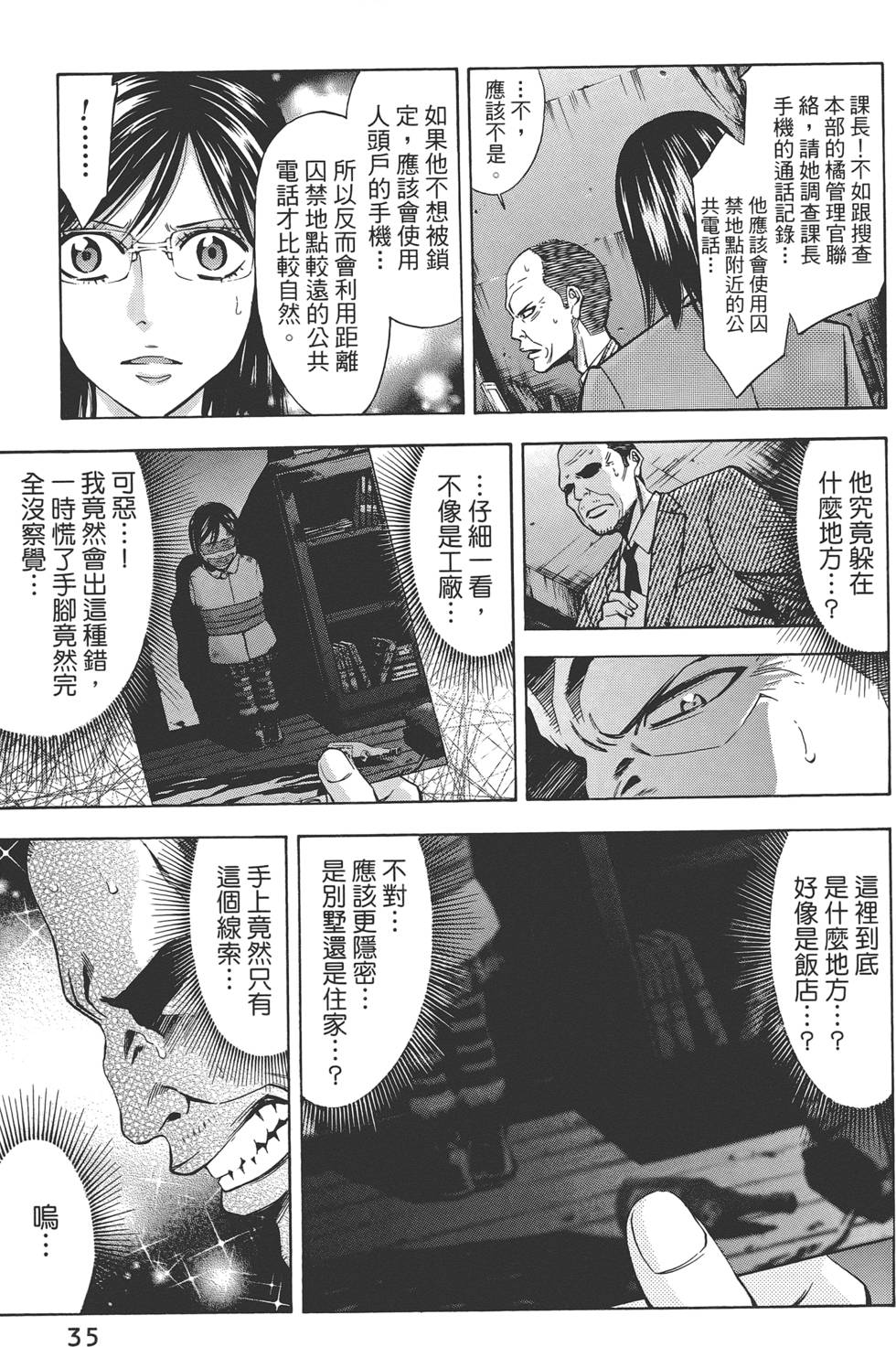 第34页