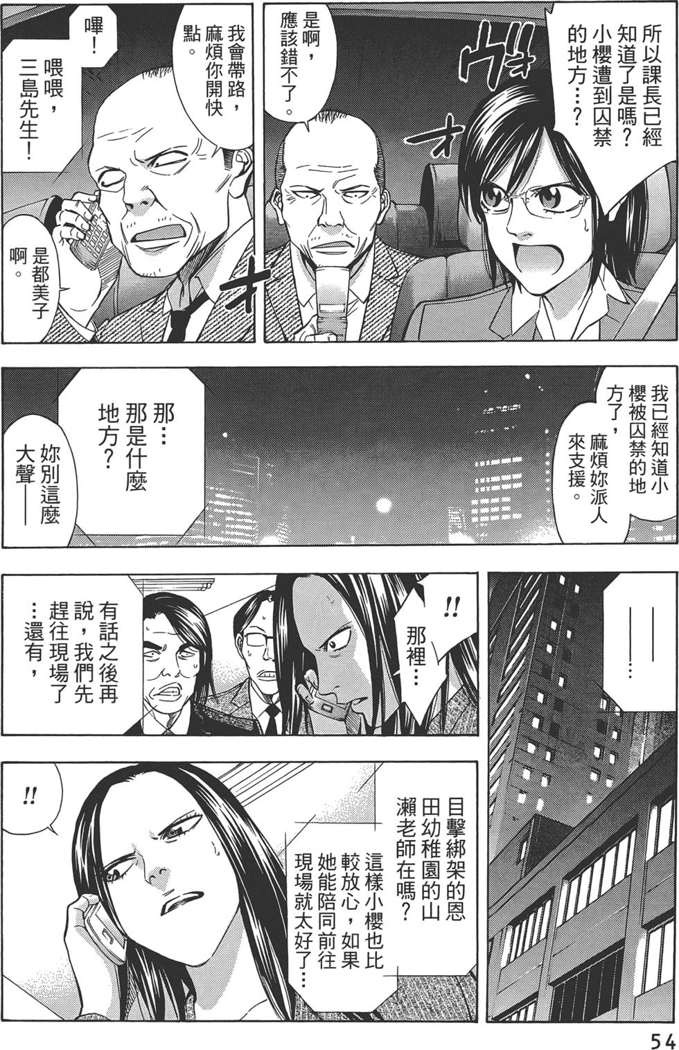 第53页