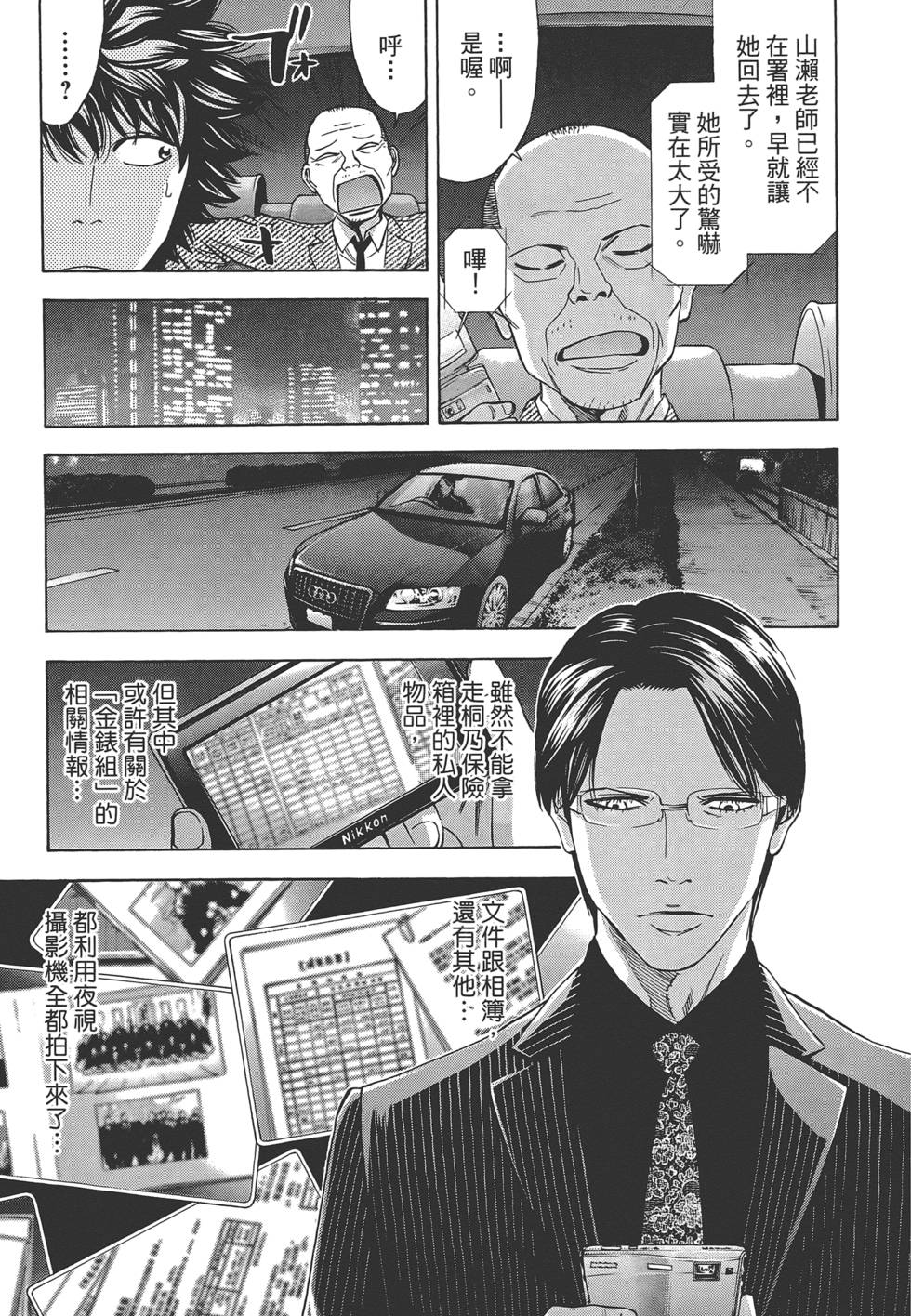 第54页