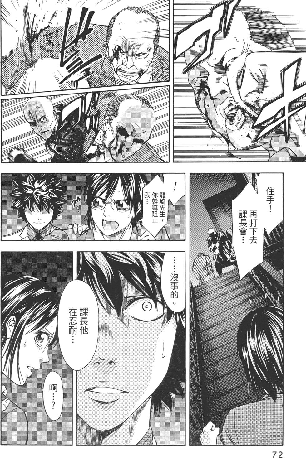 第71页