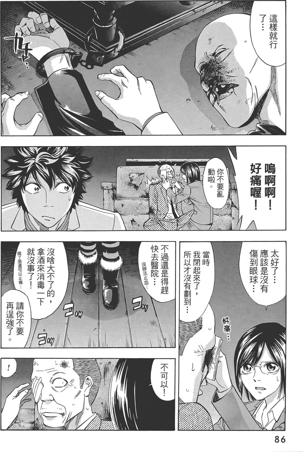 第85页