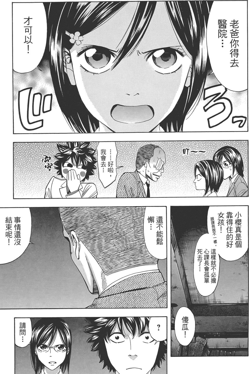 第86页