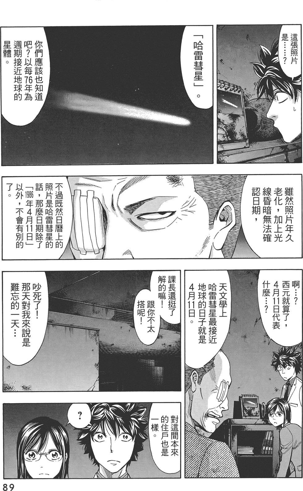 第88页