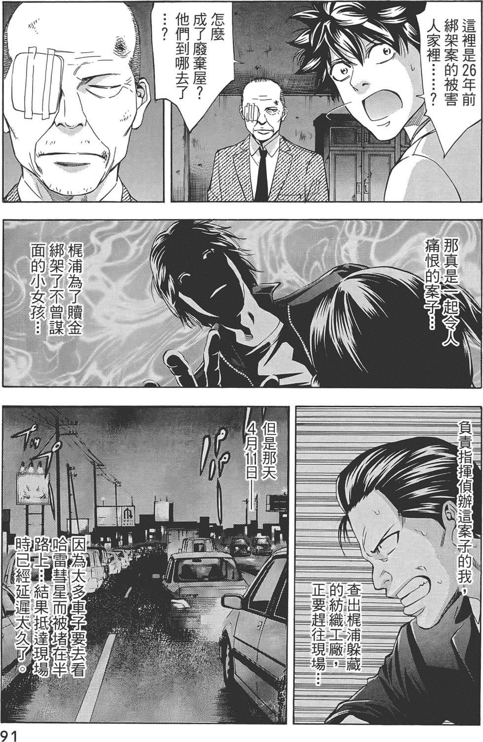 第90页