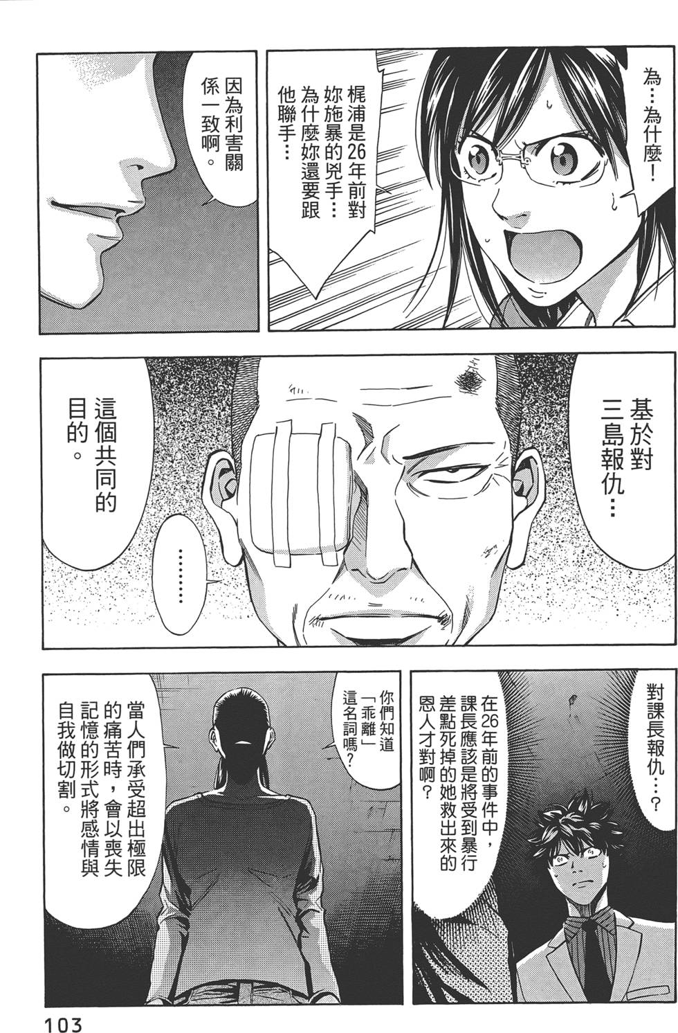 第102页