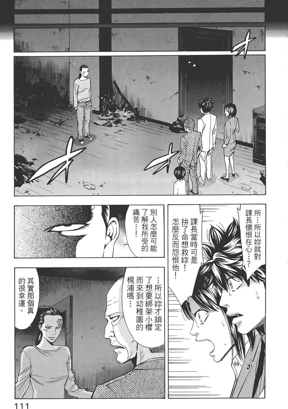 第110页