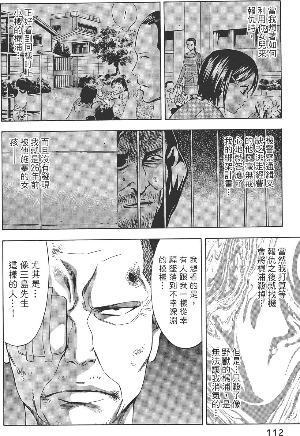 第111页