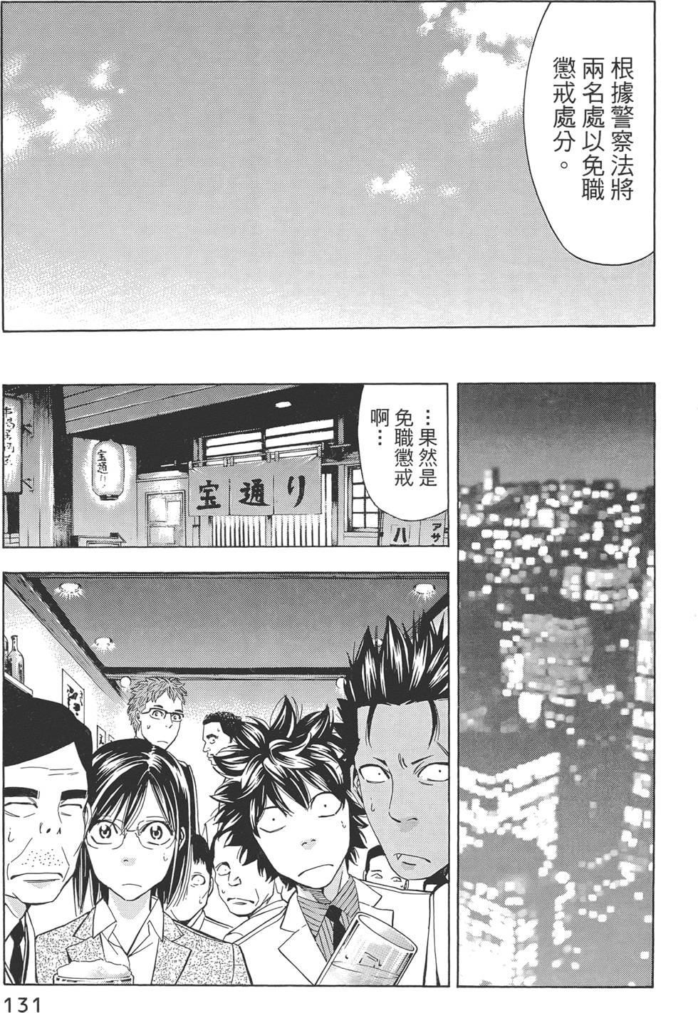 第130页