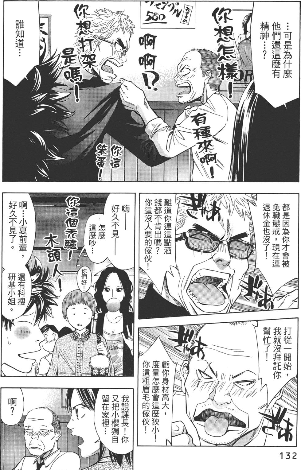 第131页