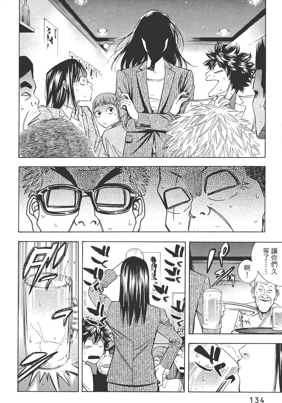 第133页