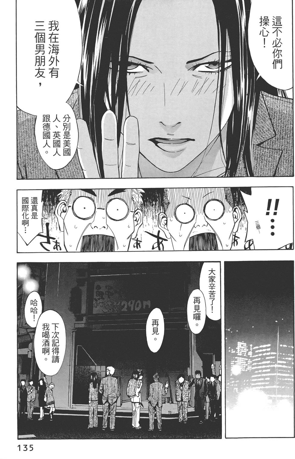 第134页