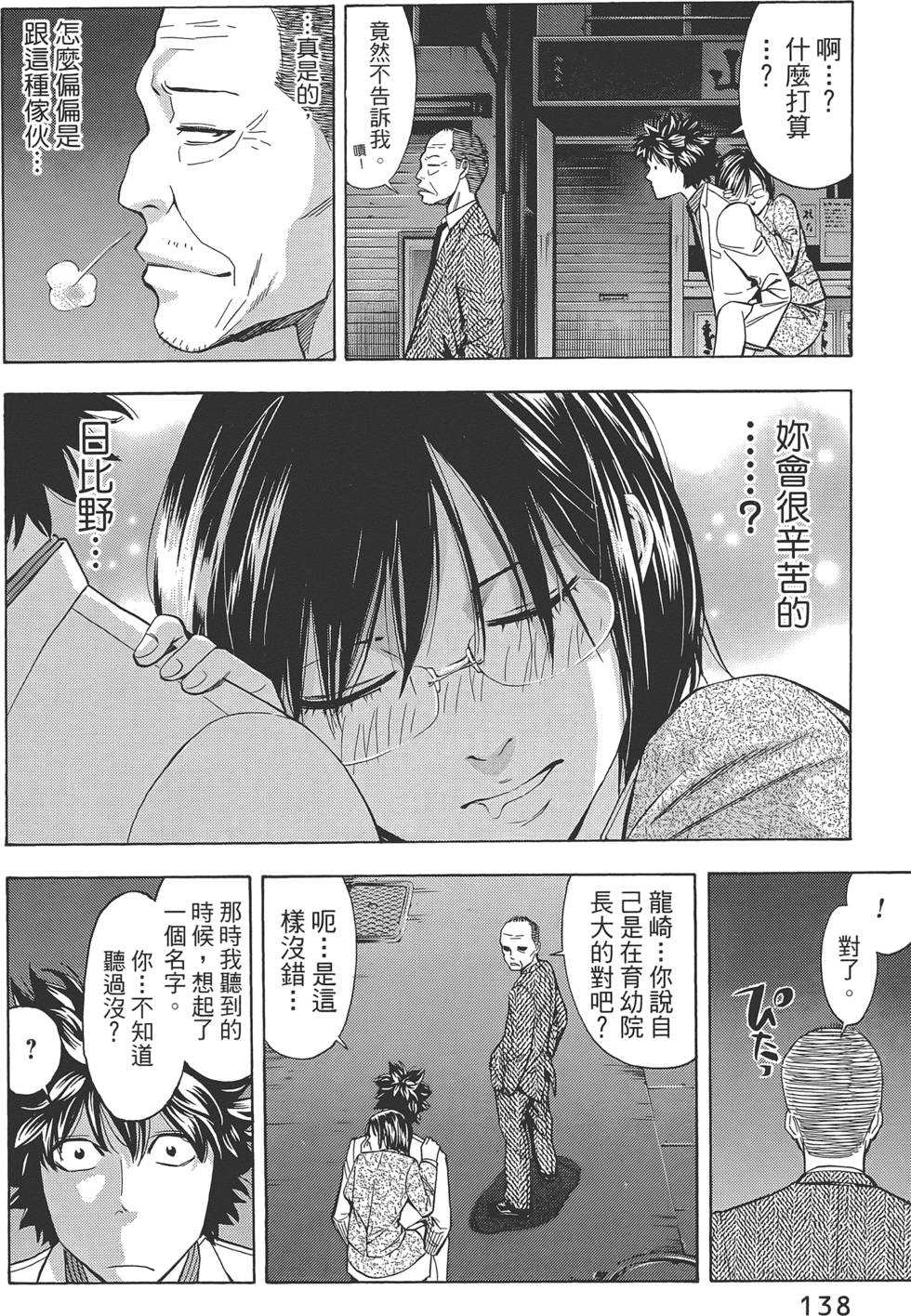 第137页