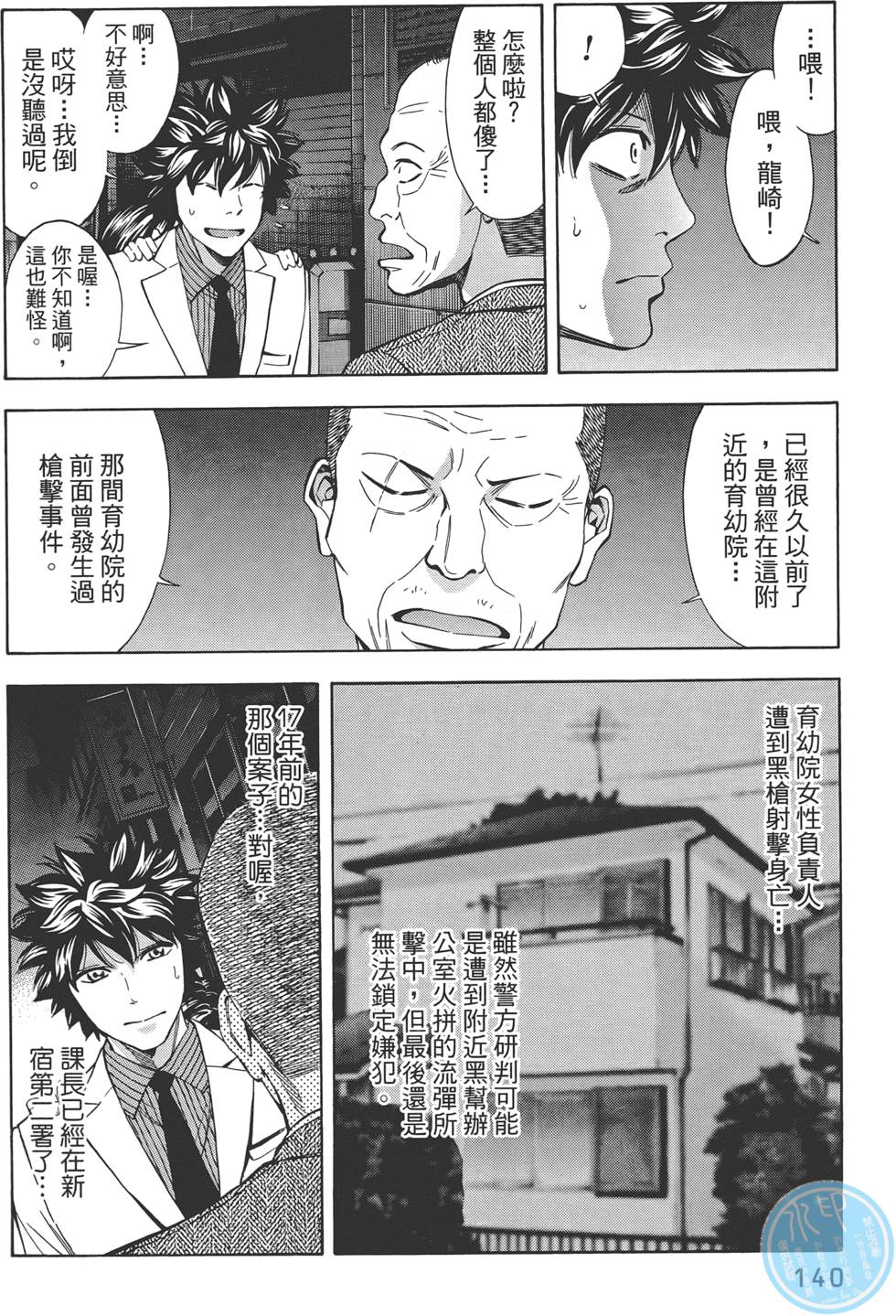 第139页