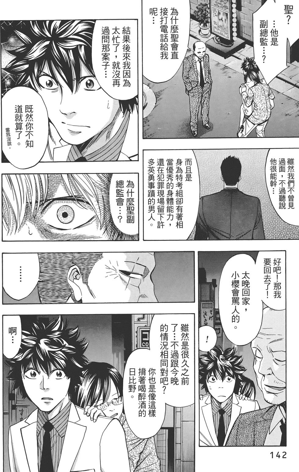 第141页