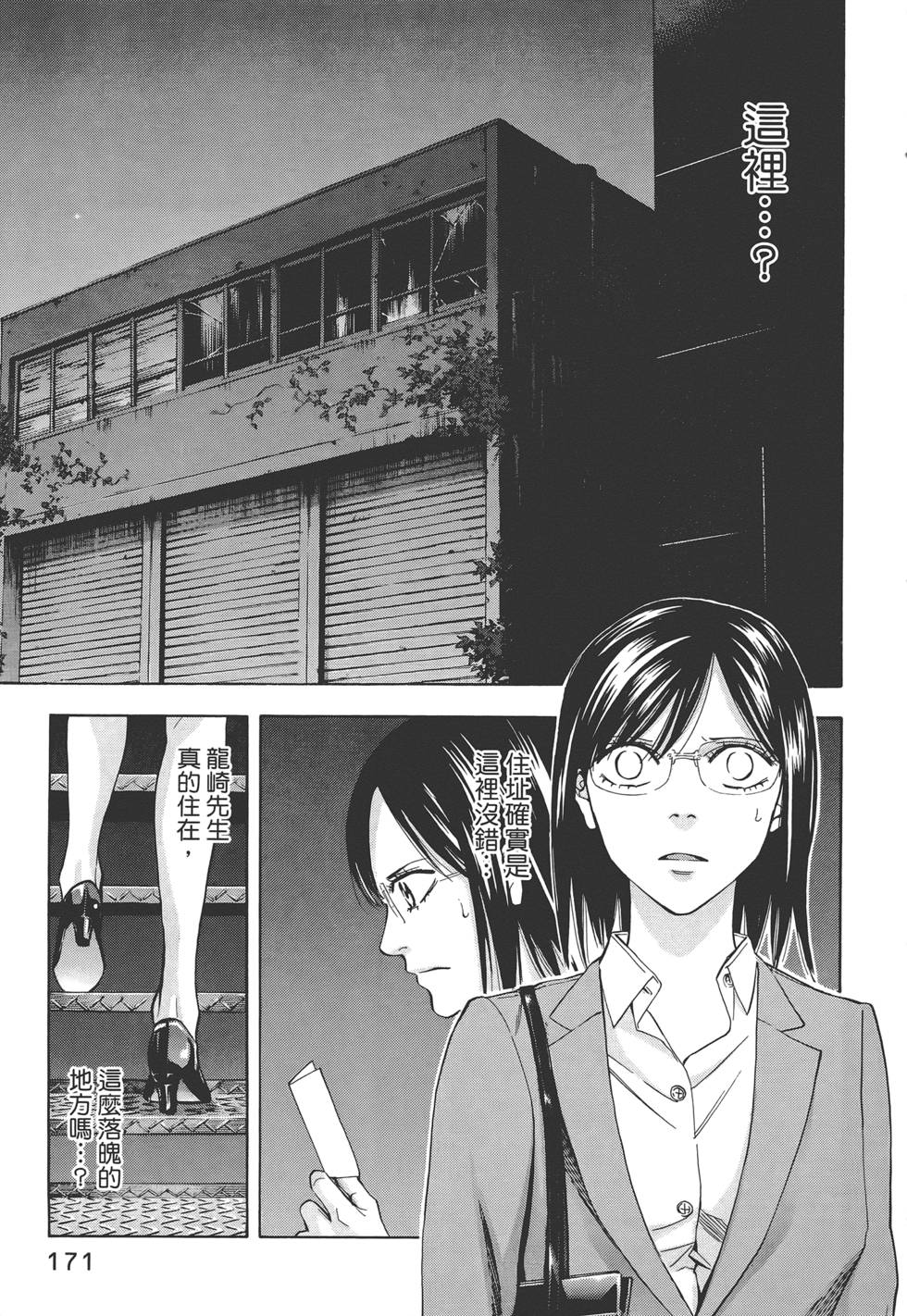 第170页