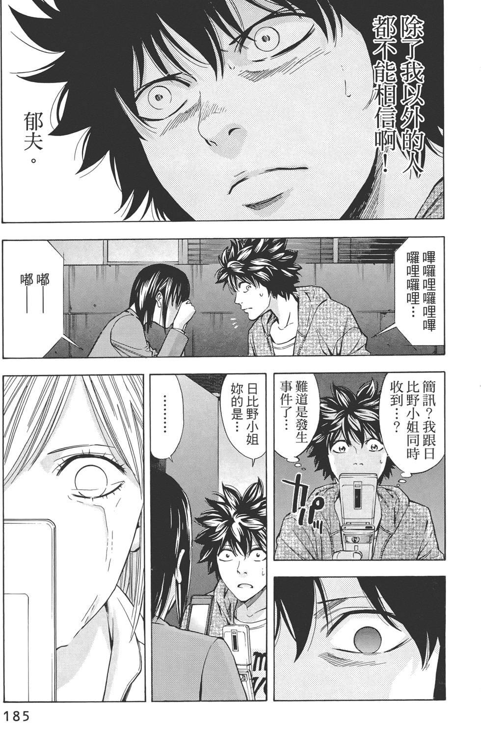 第184页