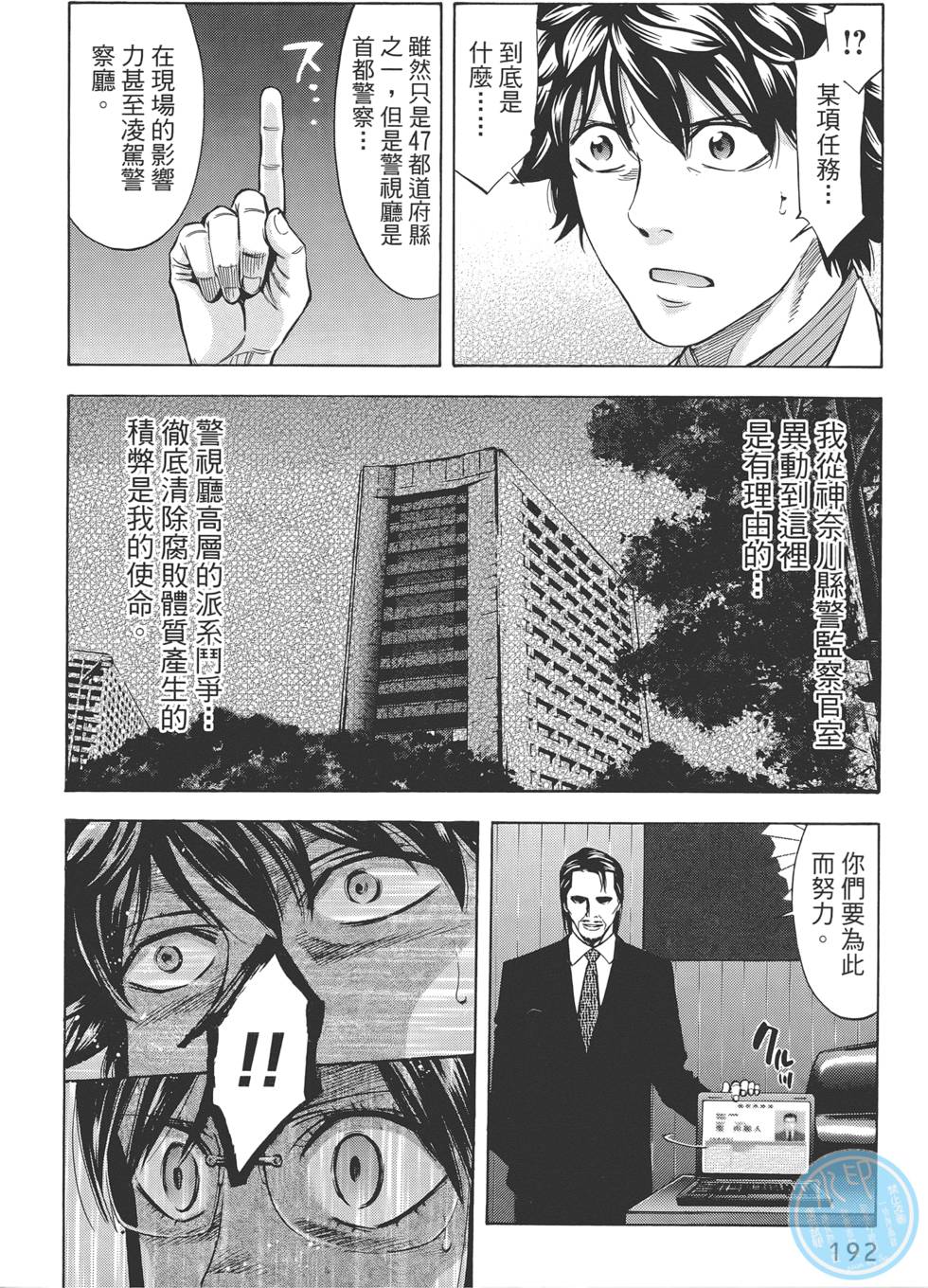 第191页